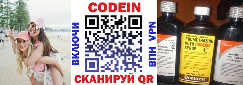 купить закладку Артём Кодеин напиток Lean (лин)