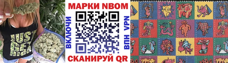 Марки N-bome 1,5мг купить наркоту Артём